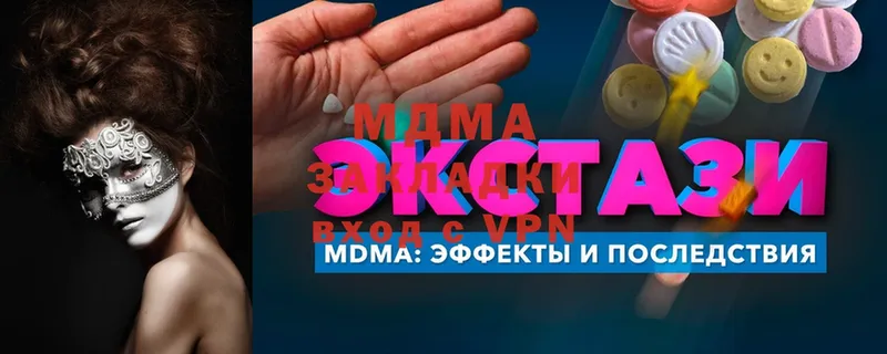 где купить   Духовщина  МДМА кристаллы 