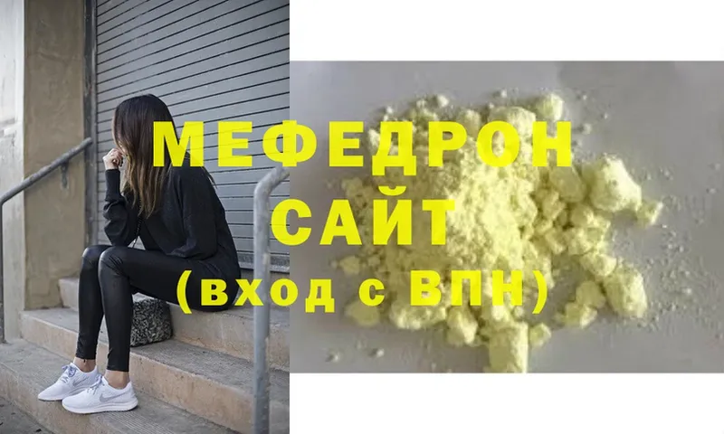 где можно купить   Духовщина  МЯУ-МЯУ кристаллы 